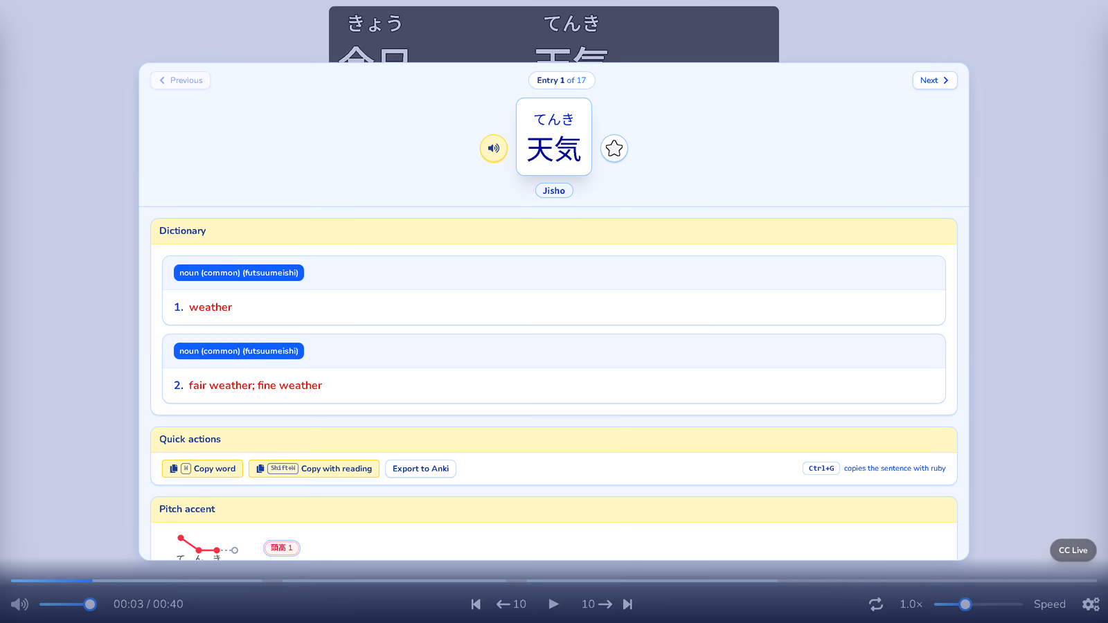 Miteiru meaning box for 天気 with dictionary senses, quick actions and pitch accent